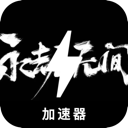 Naraka Cheap VPN, 永劫无间当然可以，以下是重新表述后的文本：

便宜梯子加速器