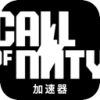 Duty Call Cheap VPN
