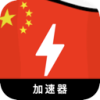 China Cheap VPN