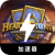Hearthstone Cheap VPN, 炉石传说当然可以，以下是重新表述后的文本：

便宜梯子加速器